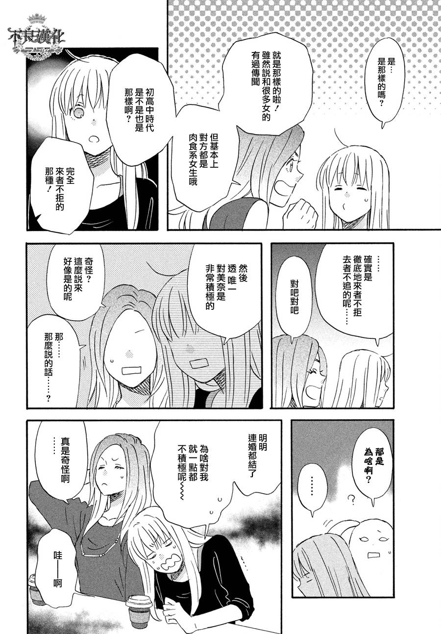 liar×liar韩漫全集-第65话无删减无遮挡章节图片 