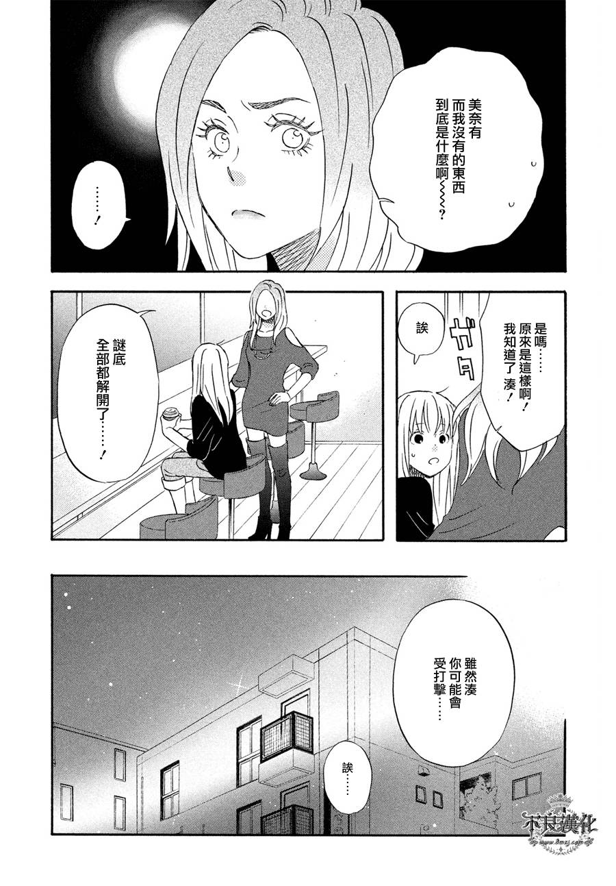 liar×liar韩漫全集-第65话无删减无遮挡章节图片 