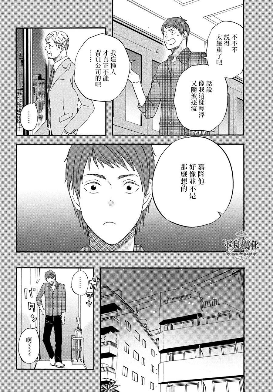 liar×liar韩漫全集-第66话无删减无遮挡章节图片 