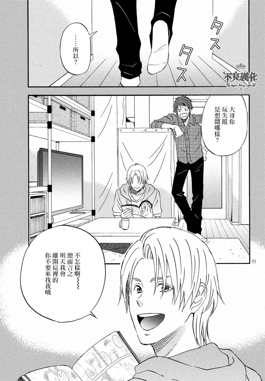 liar×liar韩漫全集-第66话无删减无遮挡章节图片 