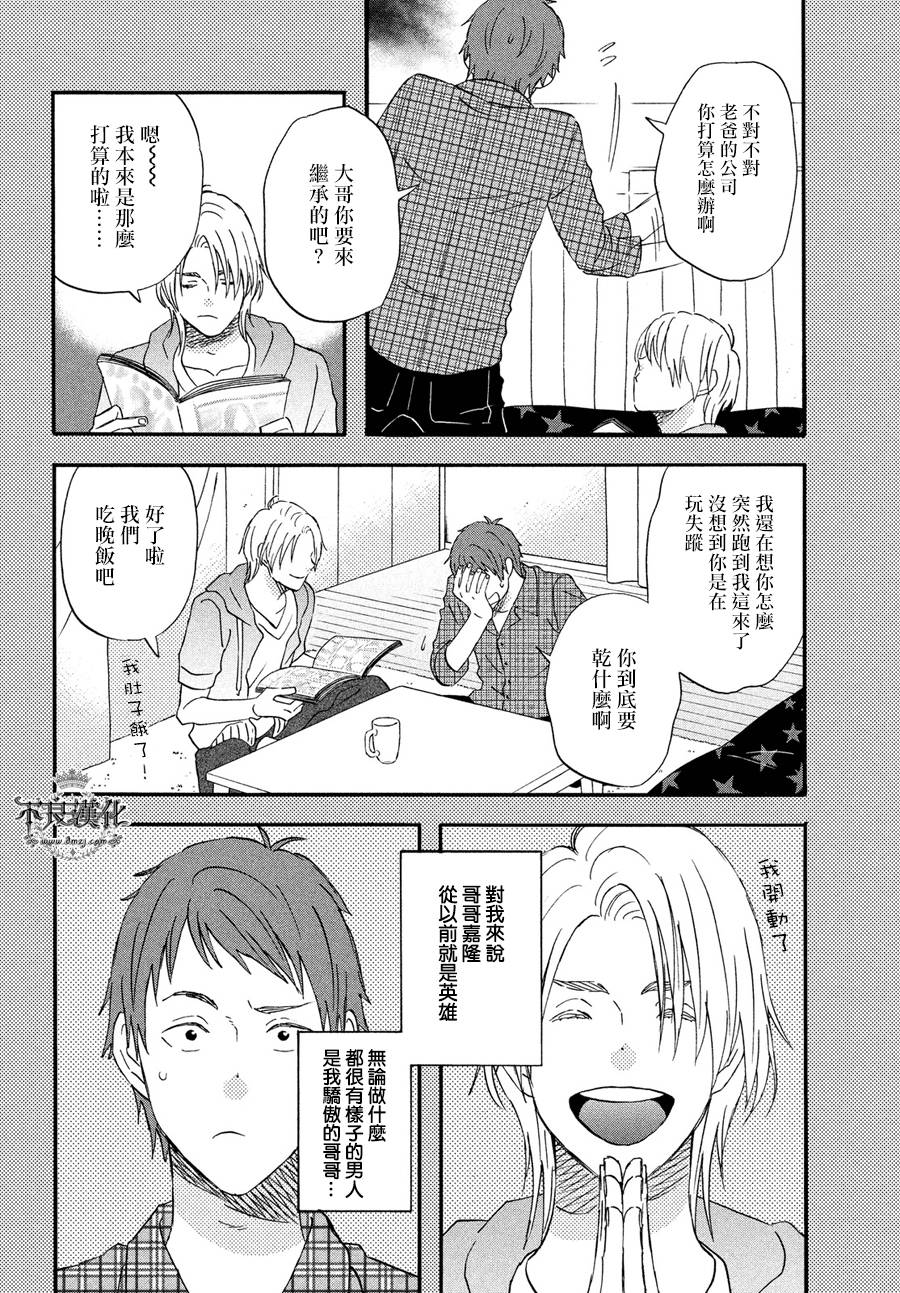 liar×liar韩漫全集-第66话无删减无遮挡章节图片 