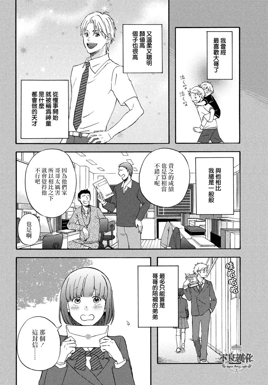 liar×liar韩漫全集-第66话无删减无遮挡章节图片 