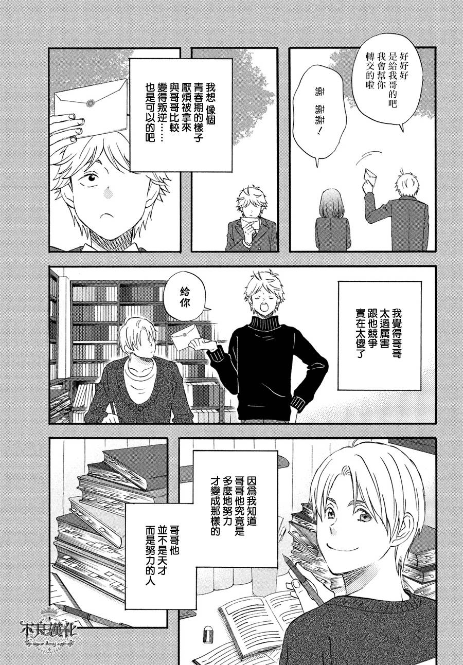 liar×liar韩漫全集-第66话无删减无遮挡章节图片 
