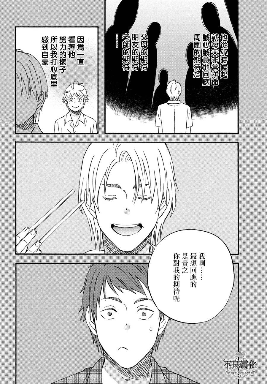 liar×liar韩漫全集-第66话无删减无遮挡章节图片 