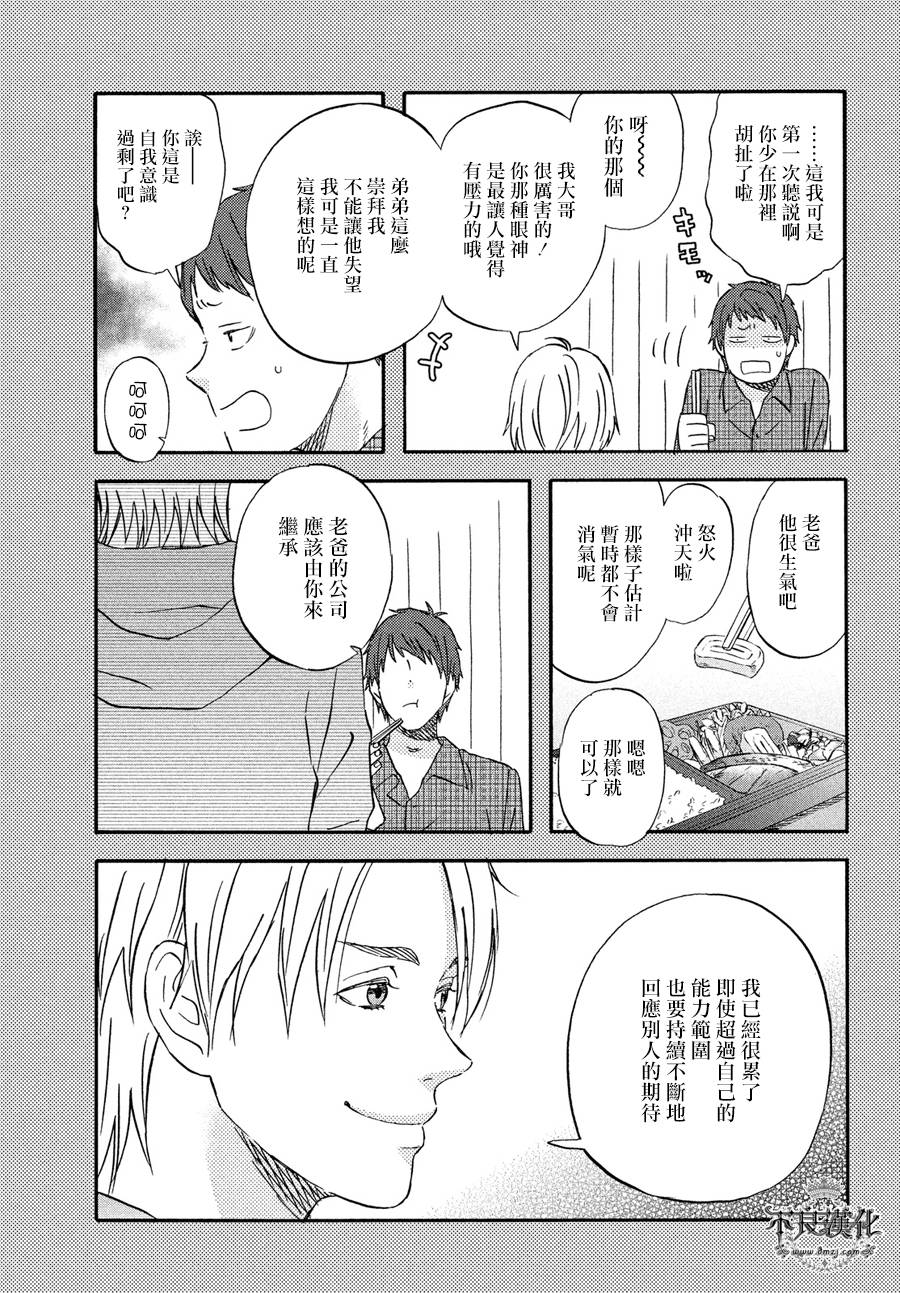 liar×liar韩漫全集-第66话无删减无遮挡章节图片 