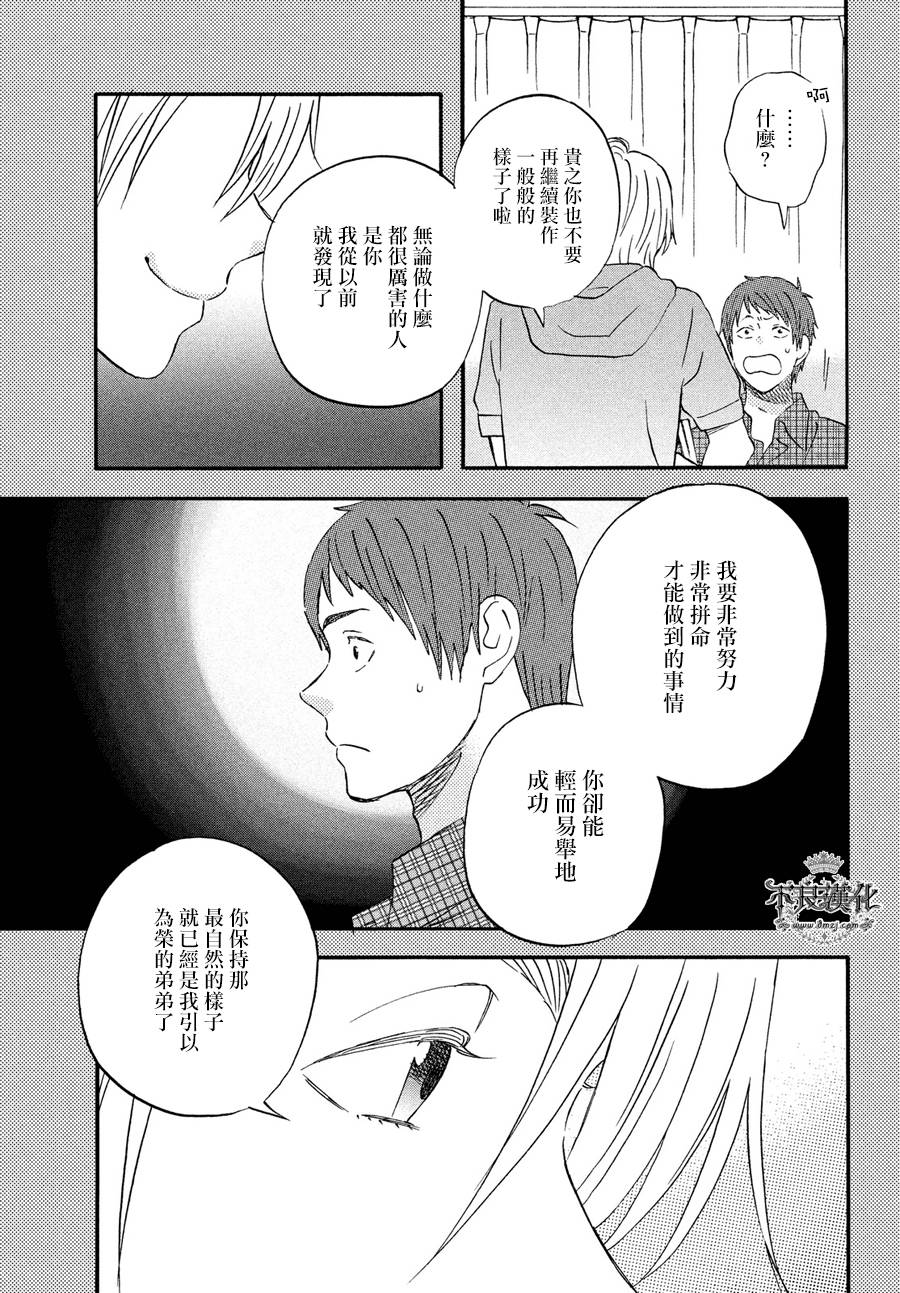 liar×liar韩漫全集-第66话无删减无遮挡章节图片 