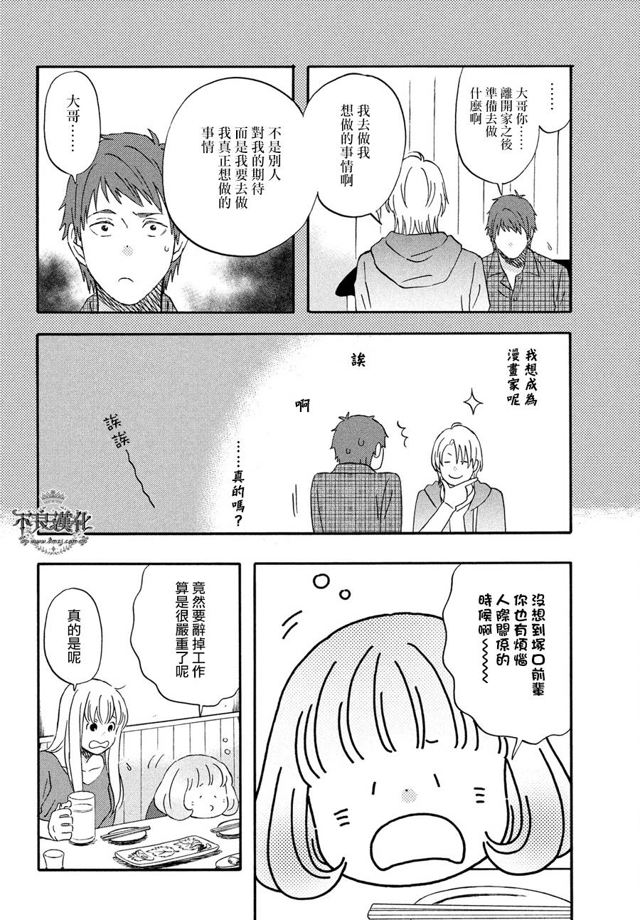 liar×liar韩漫全集-第66话无删减无遮挡章节图片 