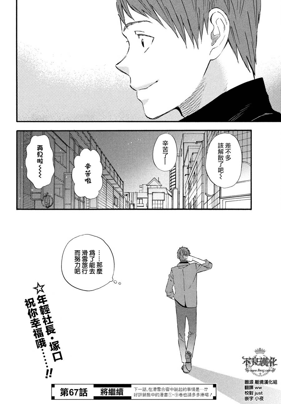 liar×liar韩漫全集-第66话无删减无遮挡章节图片 