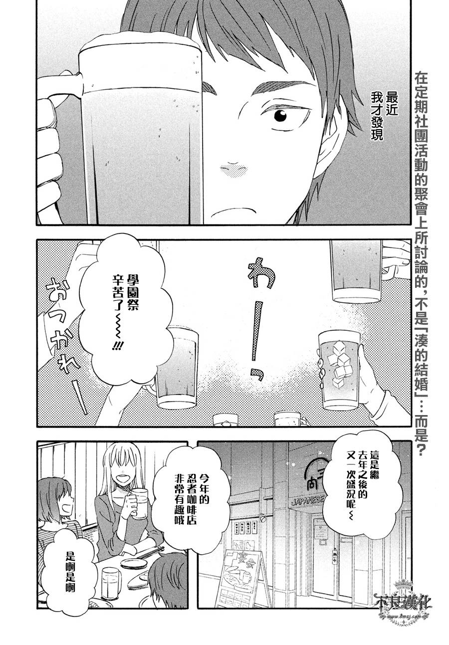 liar×liar韩漫全集-第66话无删减无遮挡章节图片 