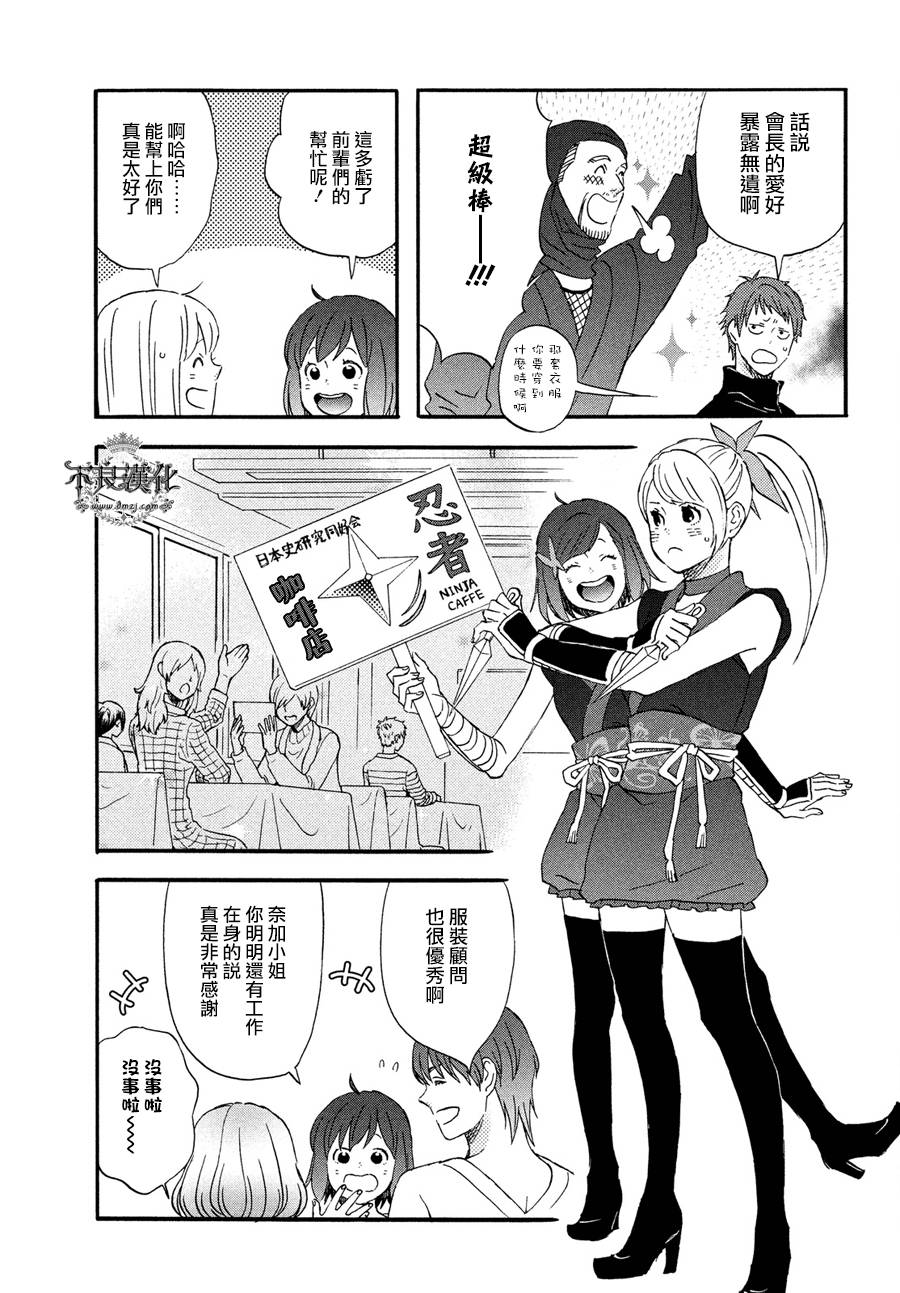 liar×liar韩漫全集-第66话无删减无遮挡章节图片 