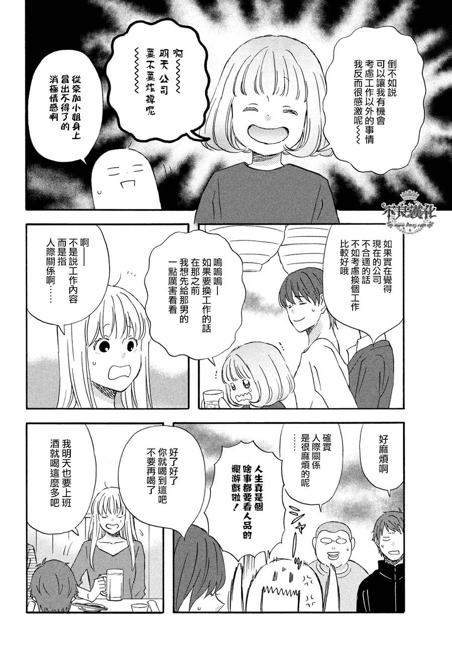 liar×liar韩漫全集-第66话无删减无遮挡章节图片 