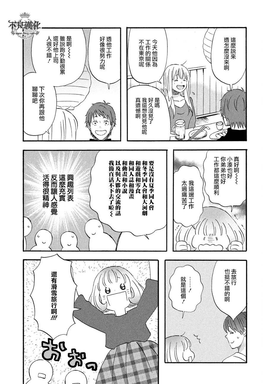 liar×liar韩漫全集-第66话无删减无遮挡章节图片 
