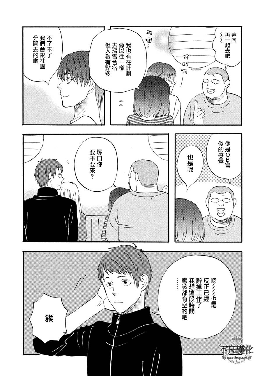 liar×liar韩漫全集-第66话无删减无遮挡章节图片 