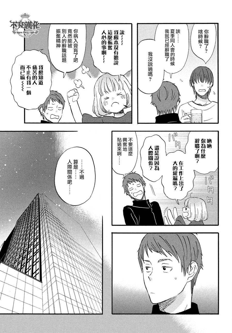 liar×liar韩漫全集-第66话无删减无遮挡章节图片 