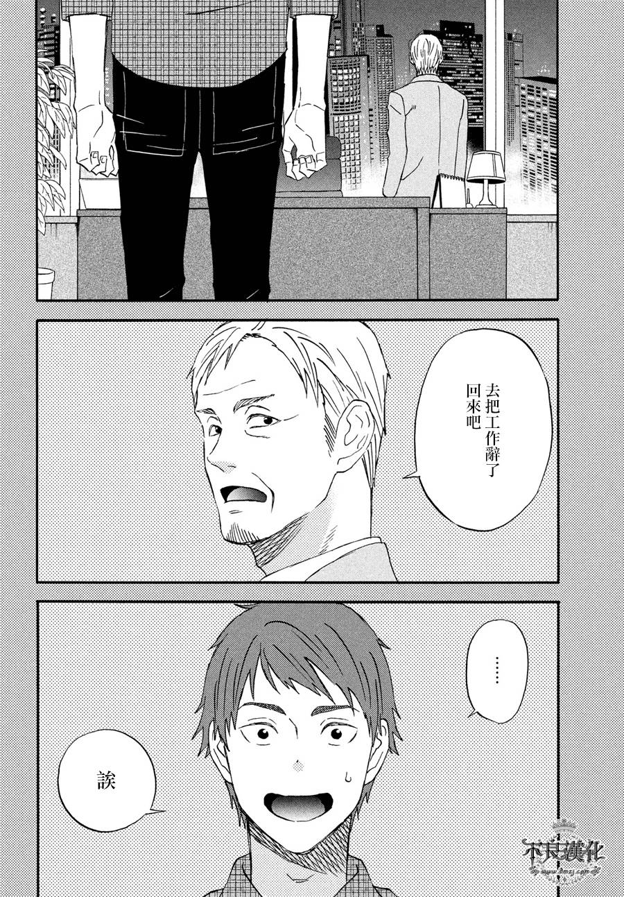 liar×liar韩漫全集-第66话无删减无遮挡章节图片 