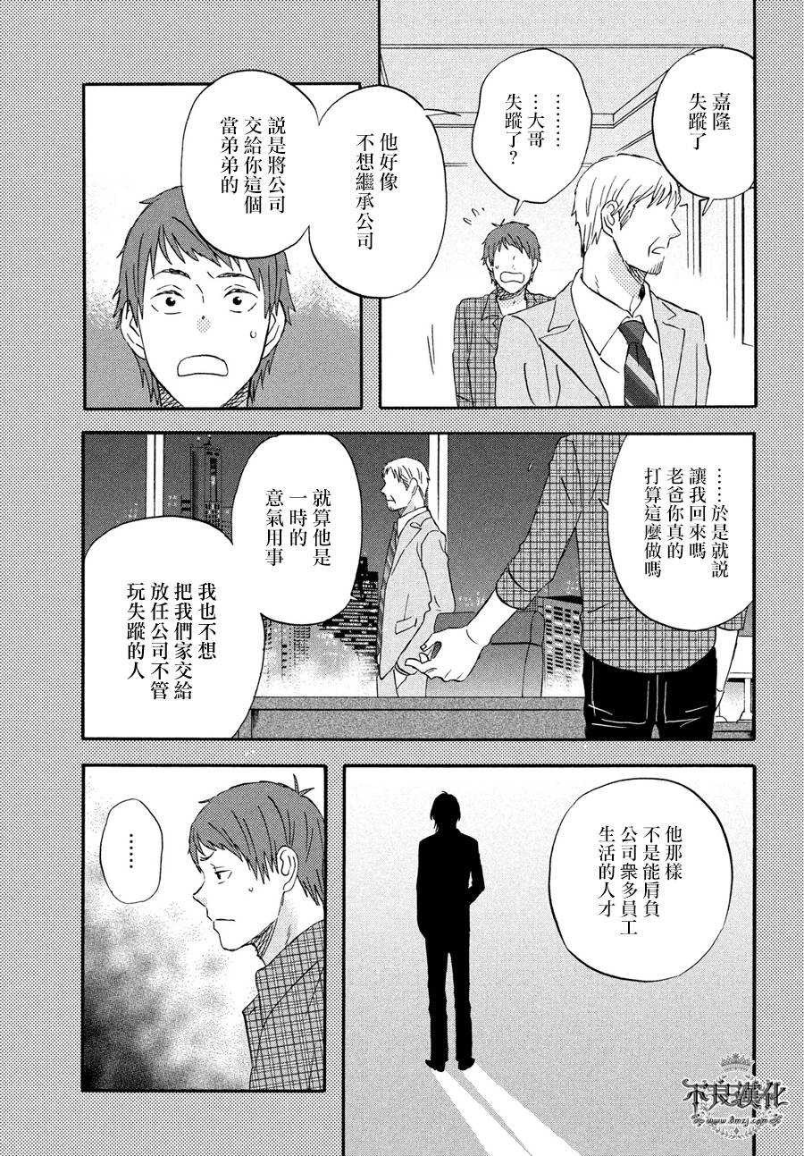 liar×liar韩漫全集-第66话无删减无遮挡章节图片 