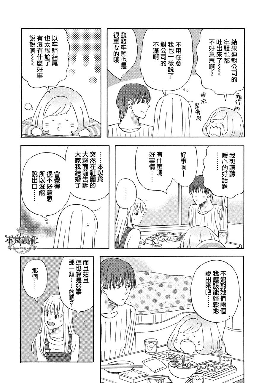 liar×liar韩漫全集-第67话无删减无遮挡章节图片 