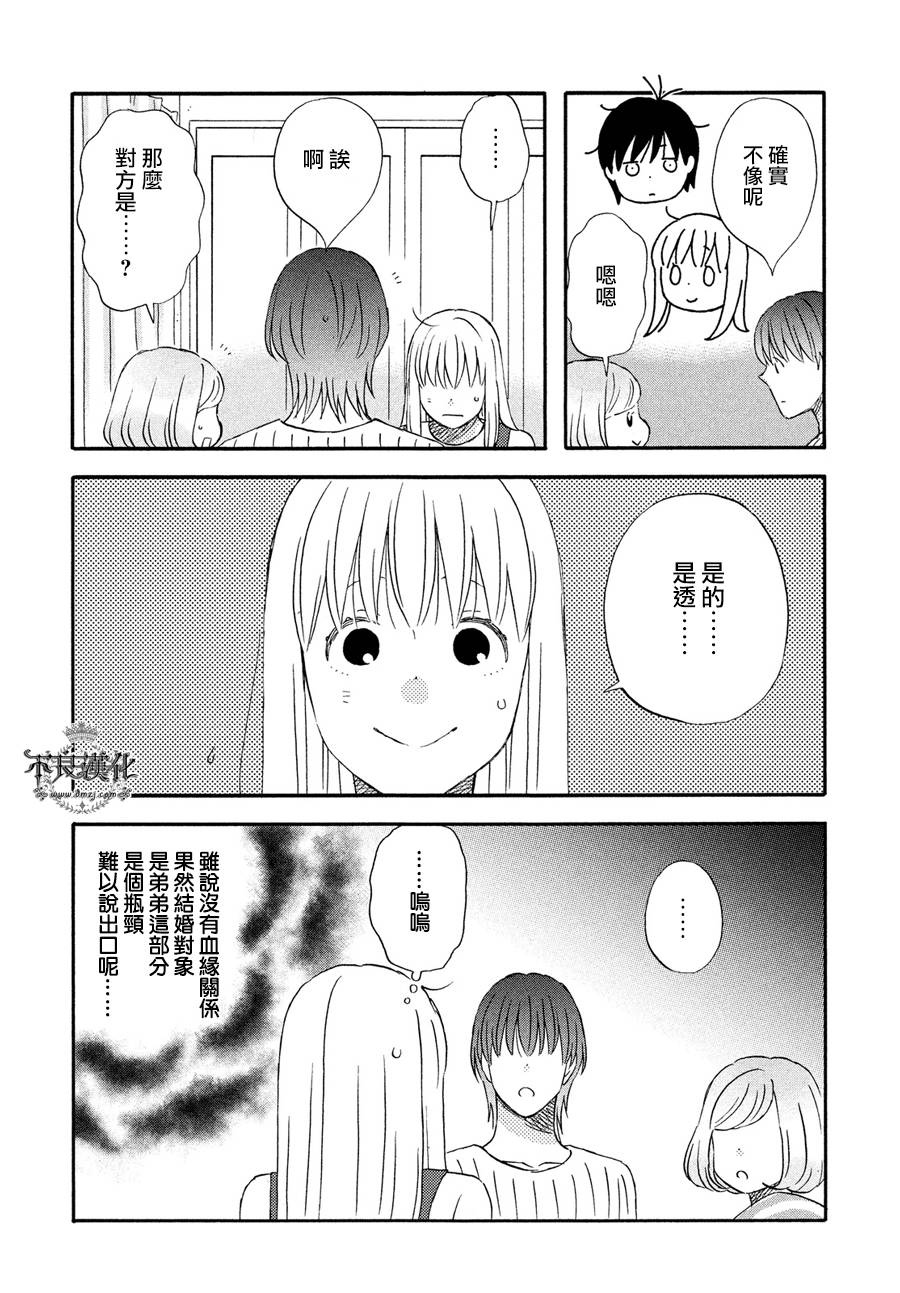liar×liar韩漫全集-第67话无删减无遮挡章节图片 