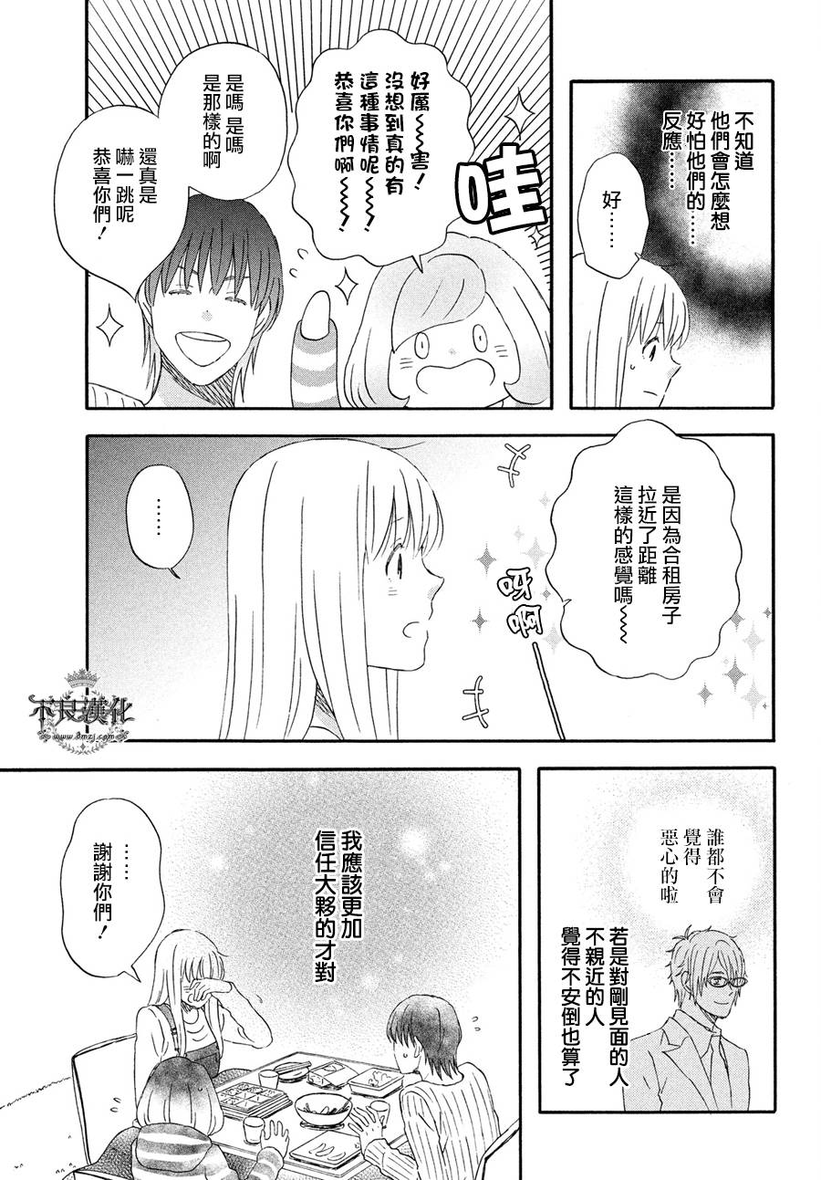 liar×liar韩漫全集-第67话无删减无遮挡章节图片 