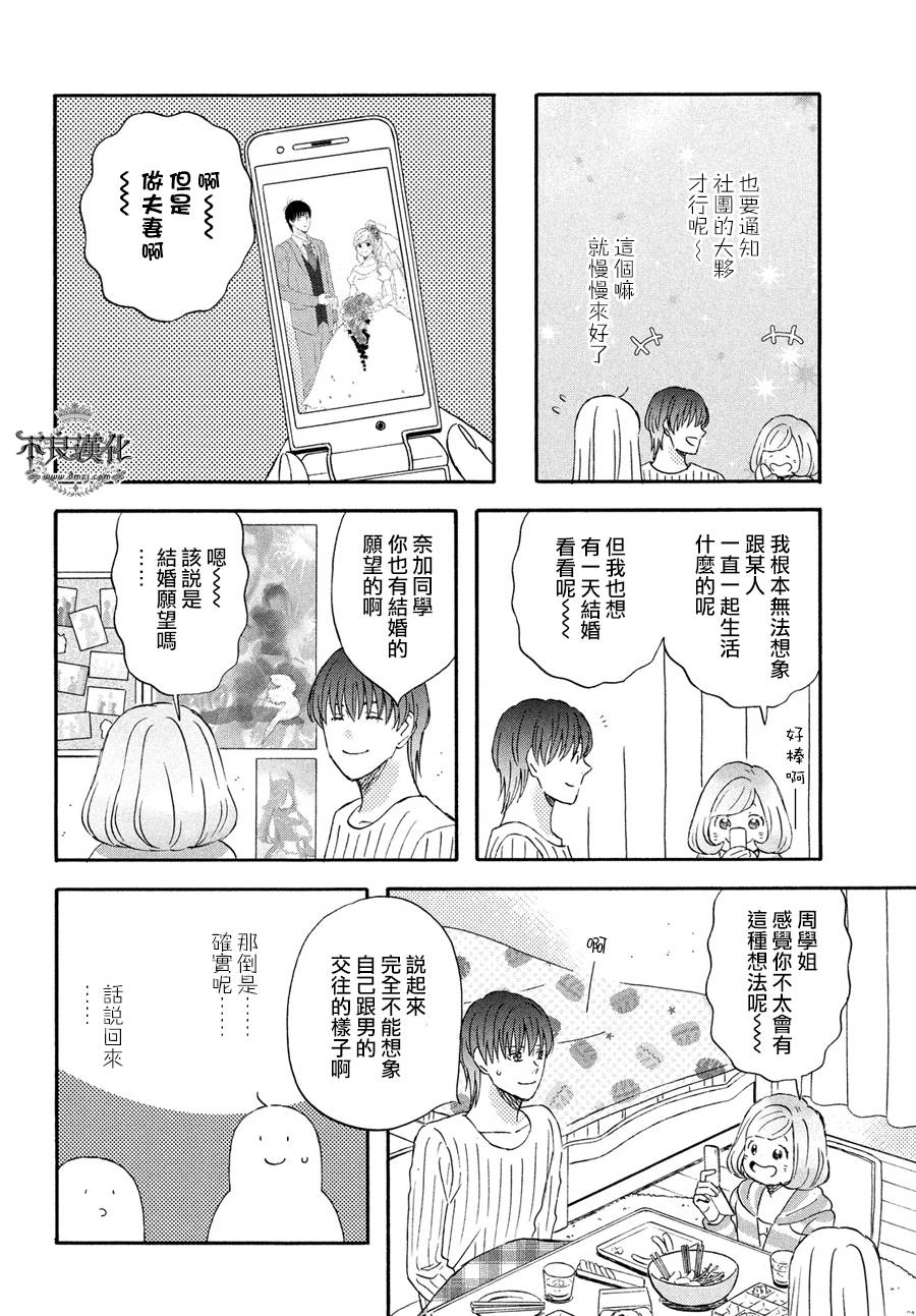 liar×liar韩漫全集-第67话无删减无遮挡章节图片 