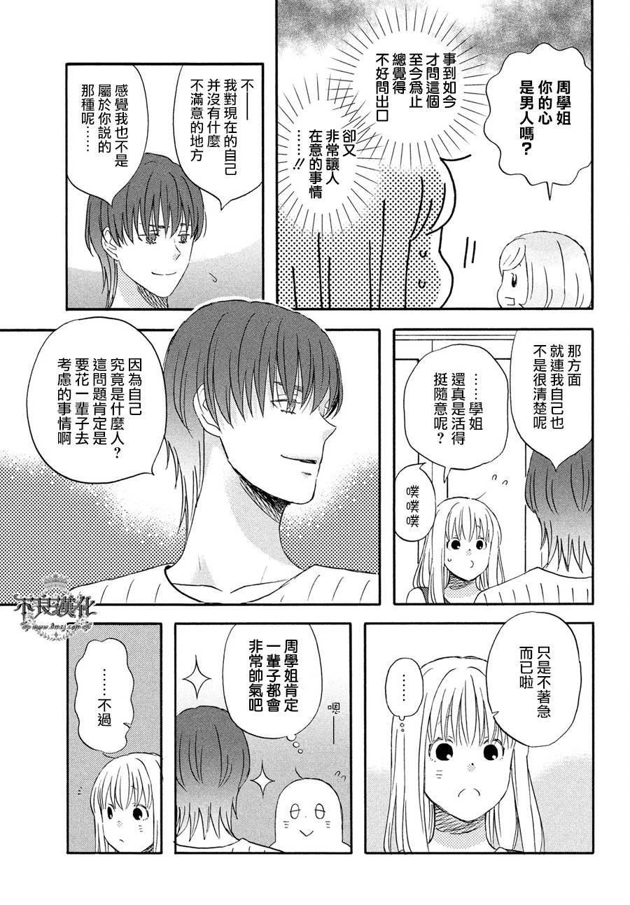 liar×liar韩漫全集-第67话无删减无遮挡章节图片 