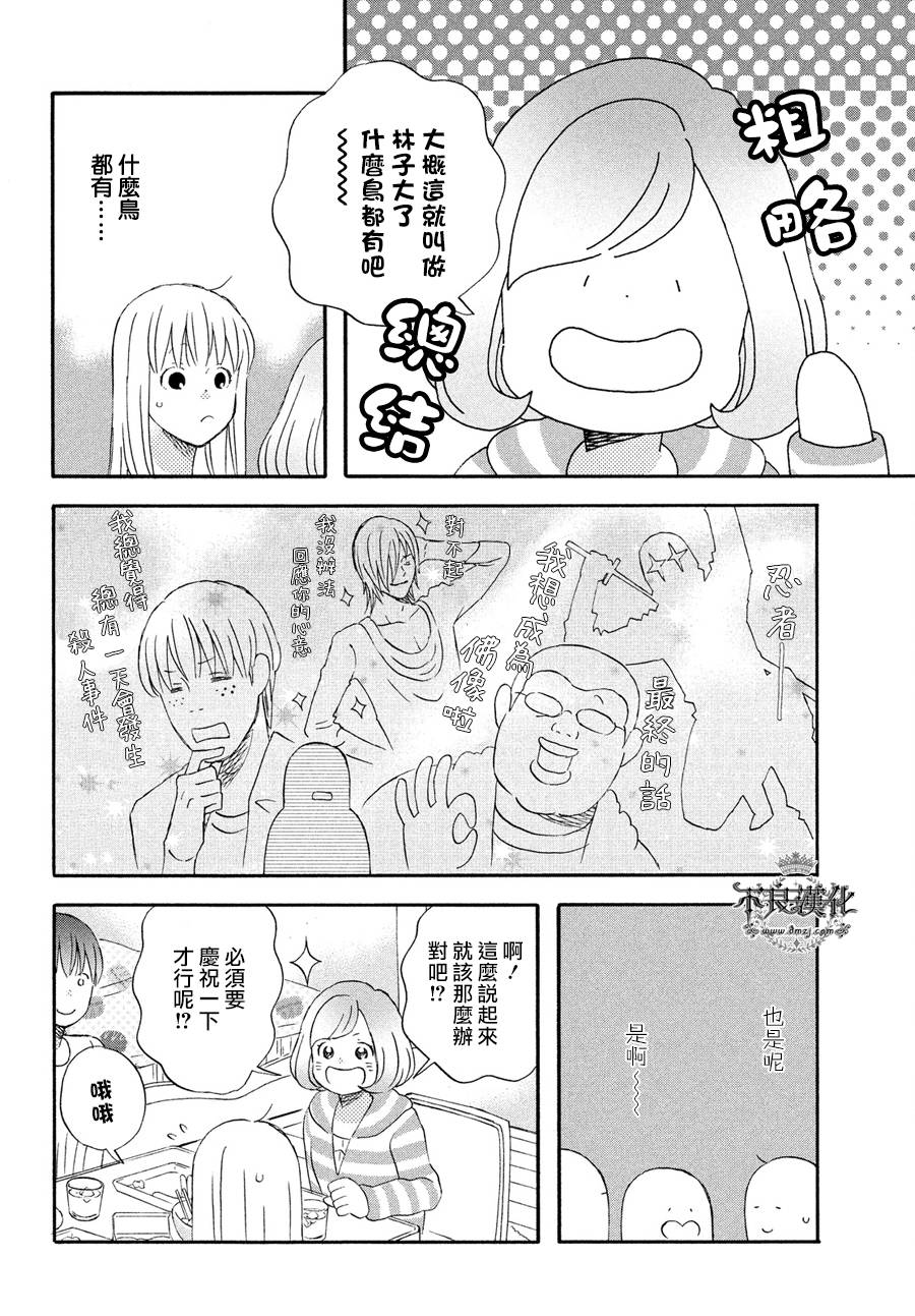 liar×liar韩漫全集-第67话无删减无遮挡章节图片 