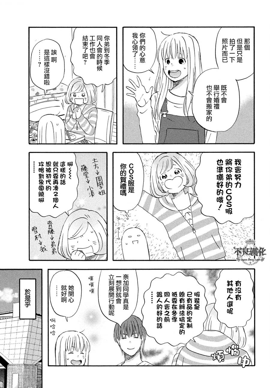 liar×liar韩漫全集-第67话无删减无遮挡章节图片 