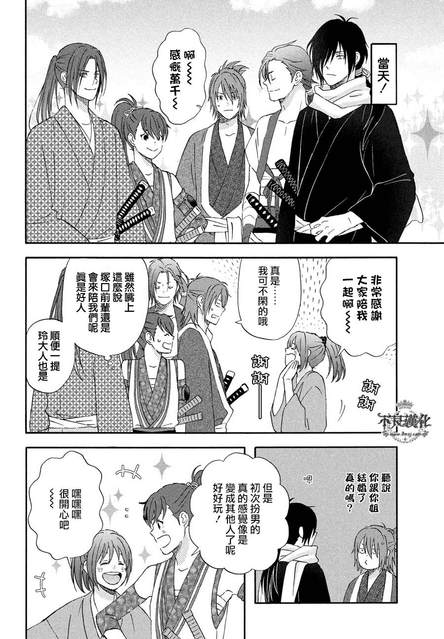 liar×liar韩漫全集-第67话无删减无遮挡章节图片 