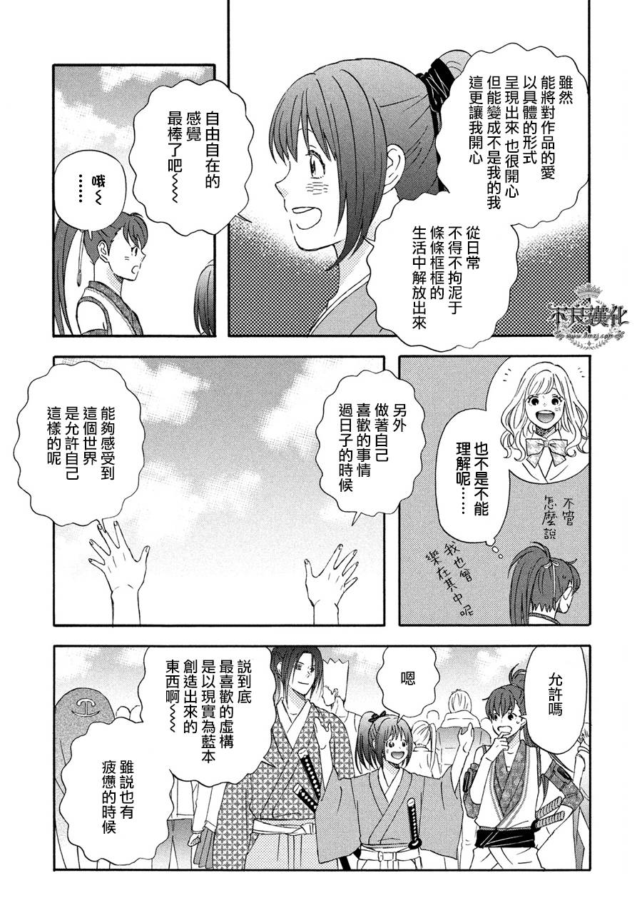 liar×liar韩漫全集-第67话无删减无遮挡章节图片 