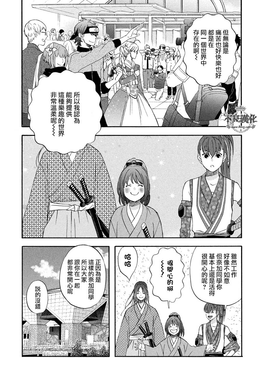 liar×liar韩漫全集-第67话无删减无遮挡章节图片 