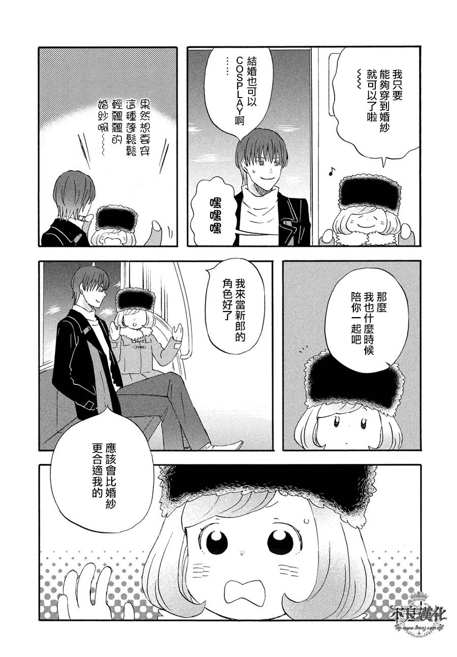 liar×liar韩漫全集-第67话无删减无遮挡章节图片 