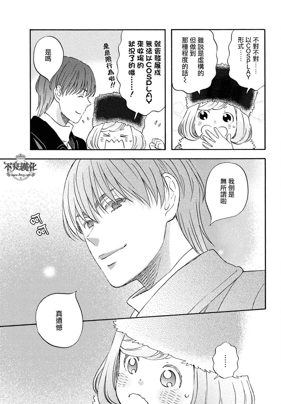 liar×liar韩漫全集-第67话无删减无遮挡章节图片 
