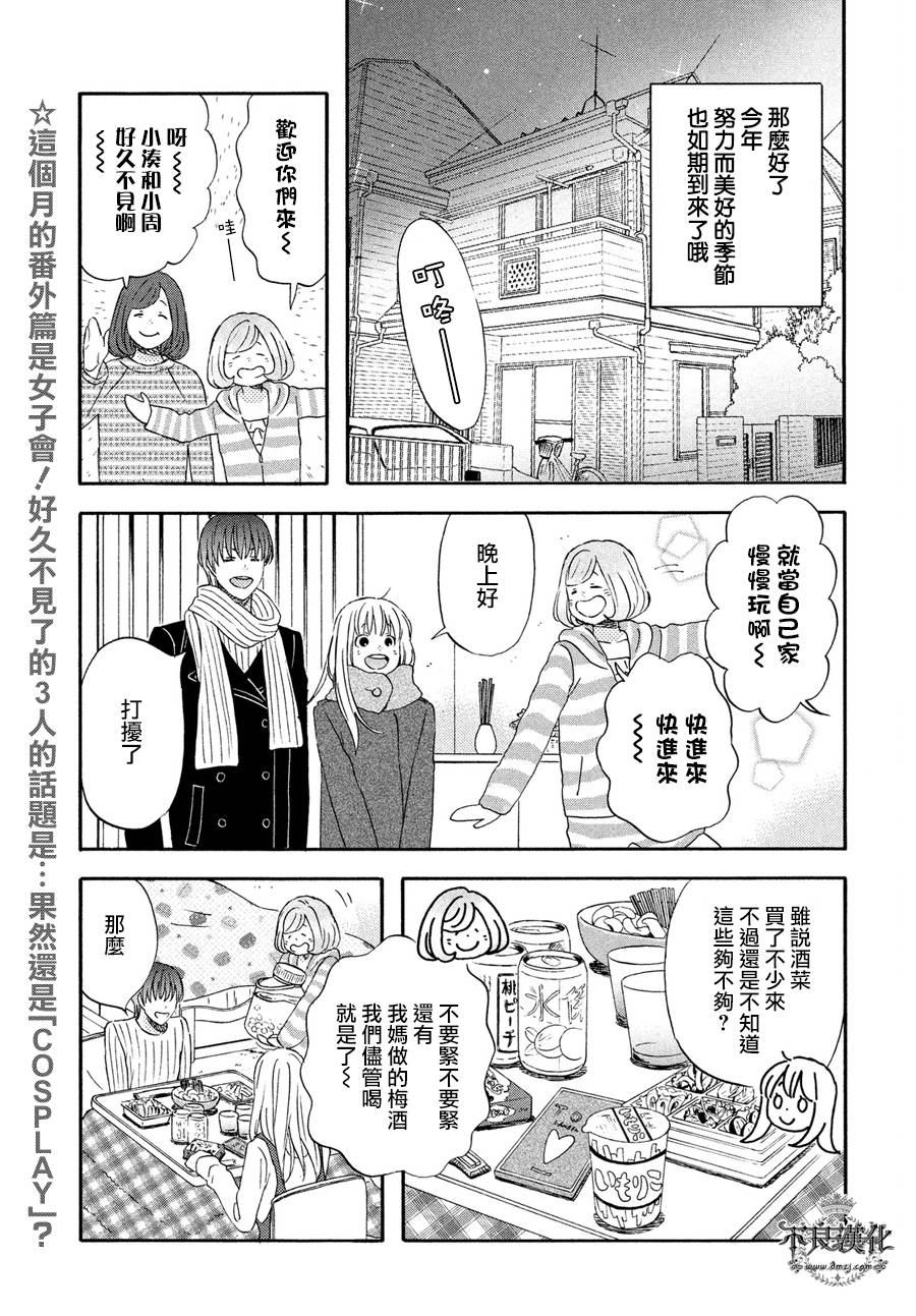 liar×liar韩漫全集-第67话无删减无遮挡章节图片 