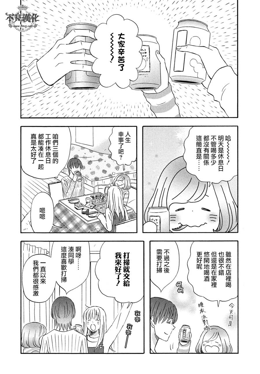 liar×liar韩漫全集-第67话无删减无遮挡章节图片 