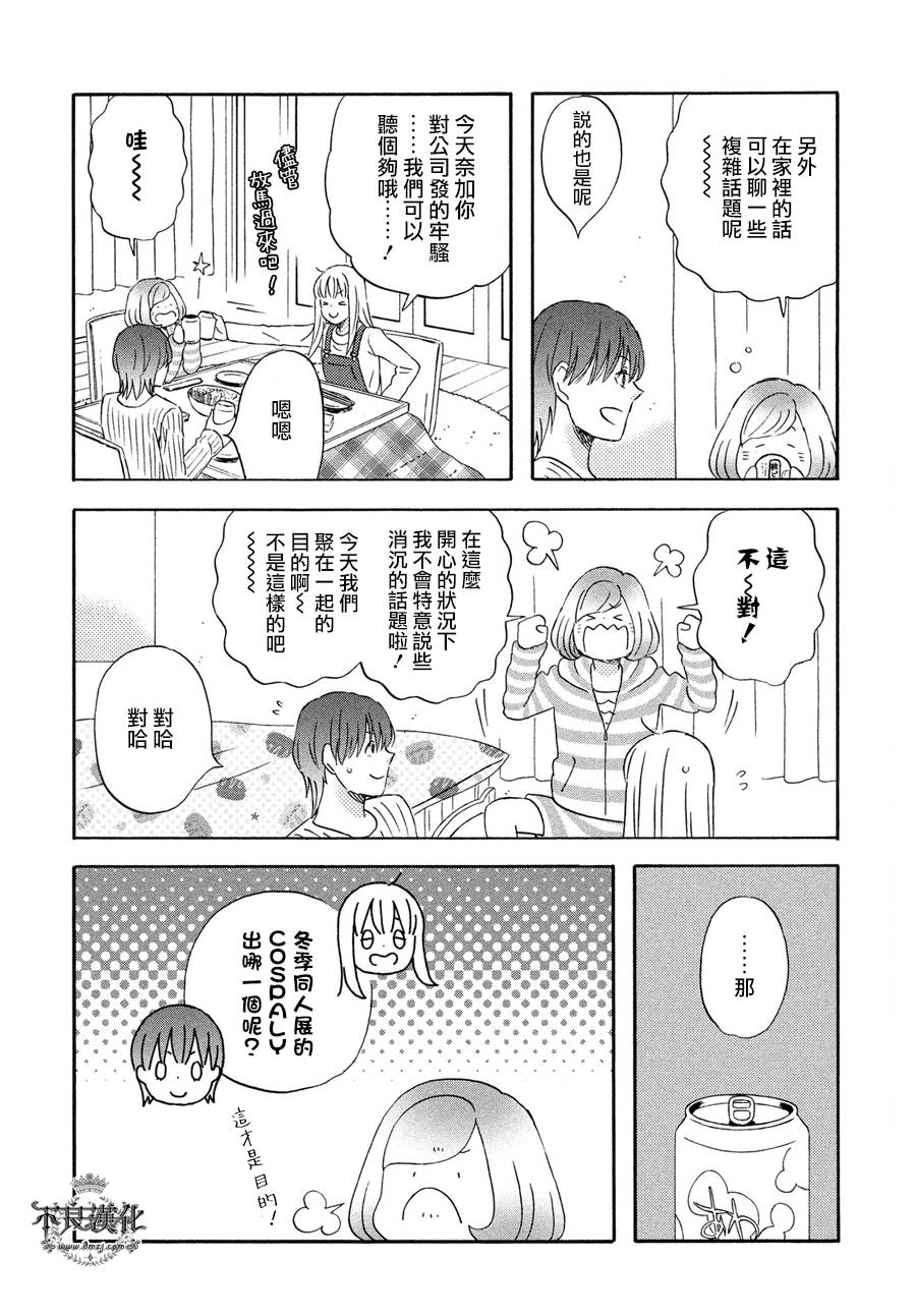 liar×liar韩漫全集-第67话无删减无遮挡章节图片 