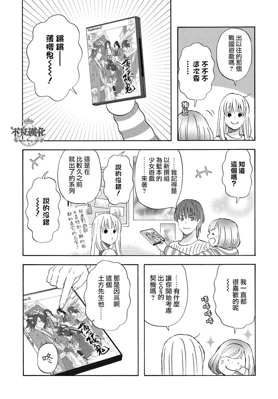 liar×liar韩漫全集-第67话无删减无遮挡章节图片 