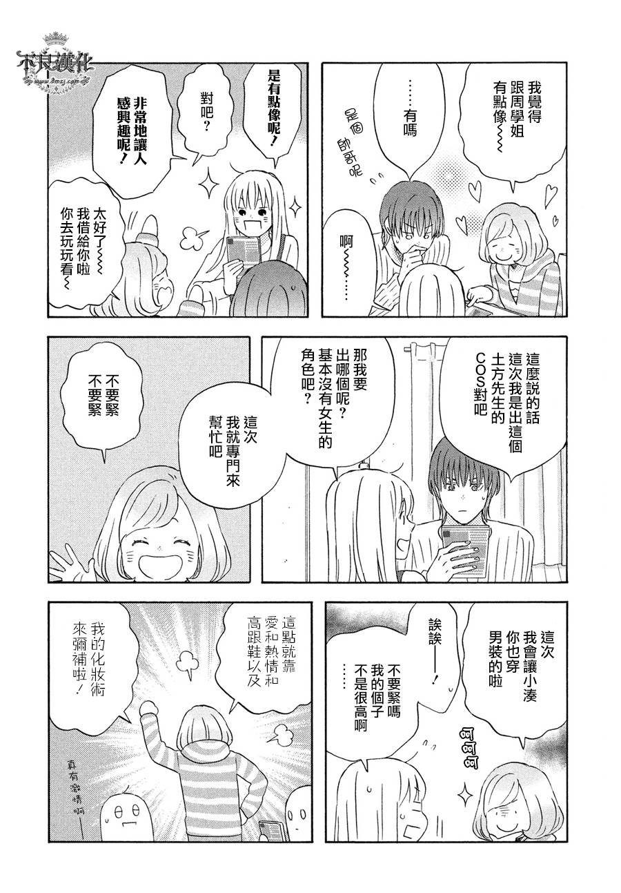 liar×liar韩漫全集-第67话无删减无遮挡章节图片 