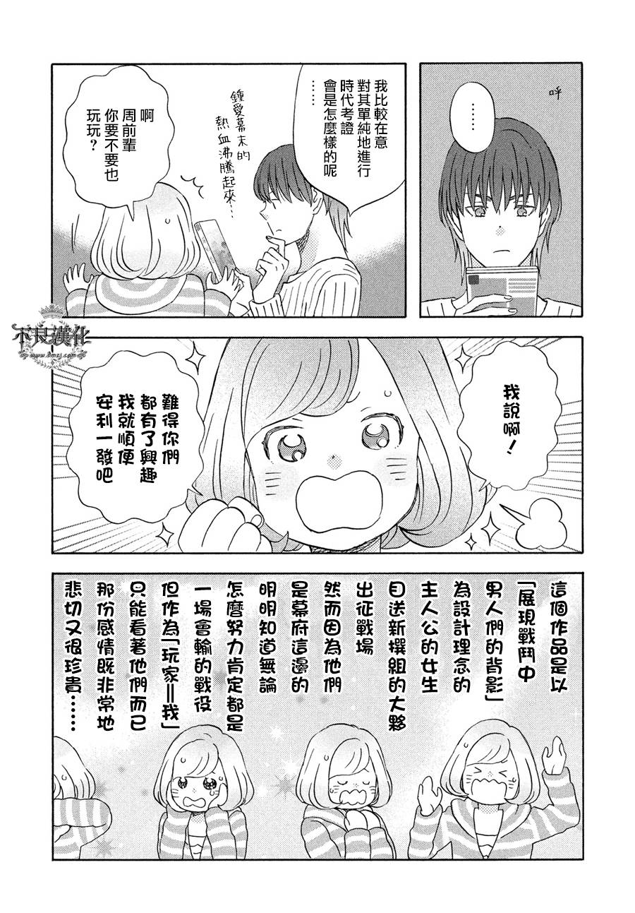liar×liar韩漫全集-第67话无删减无遮挡章节图片 