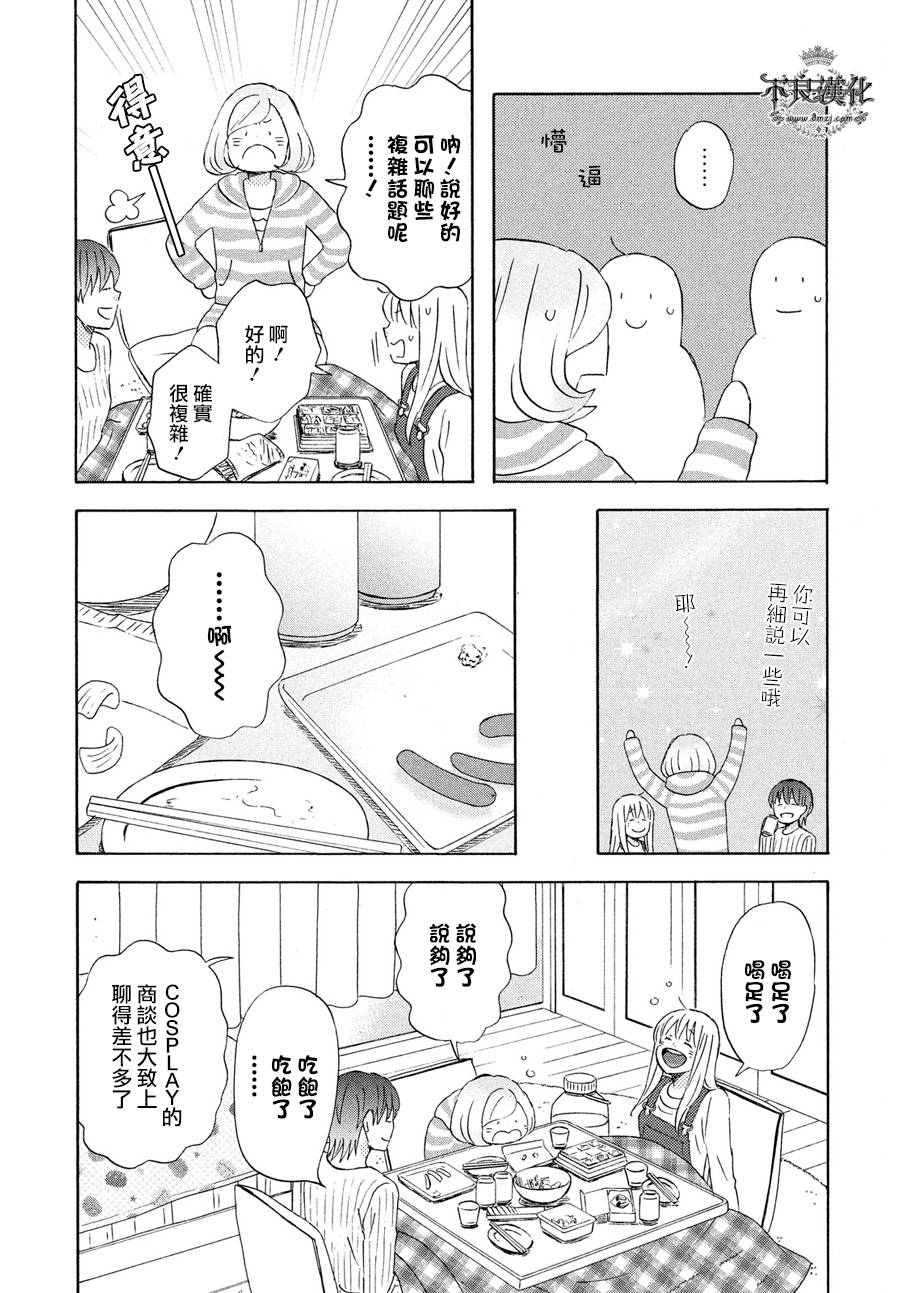 liar×liar韩漫全集-第67话无删减无遮挡章节图片 