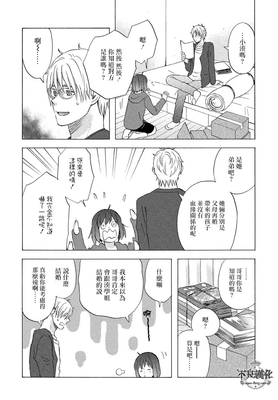 liar×liar韩漫全集-第68话无删减无遮挡章节图片 