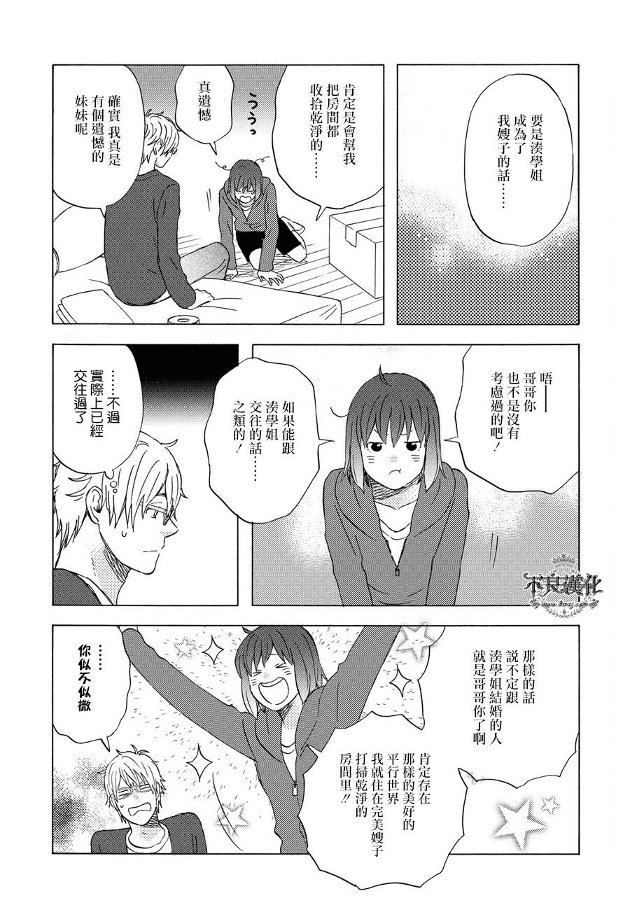 liar×liar韩漫全集-第68话无删减无遮挡章节图片 