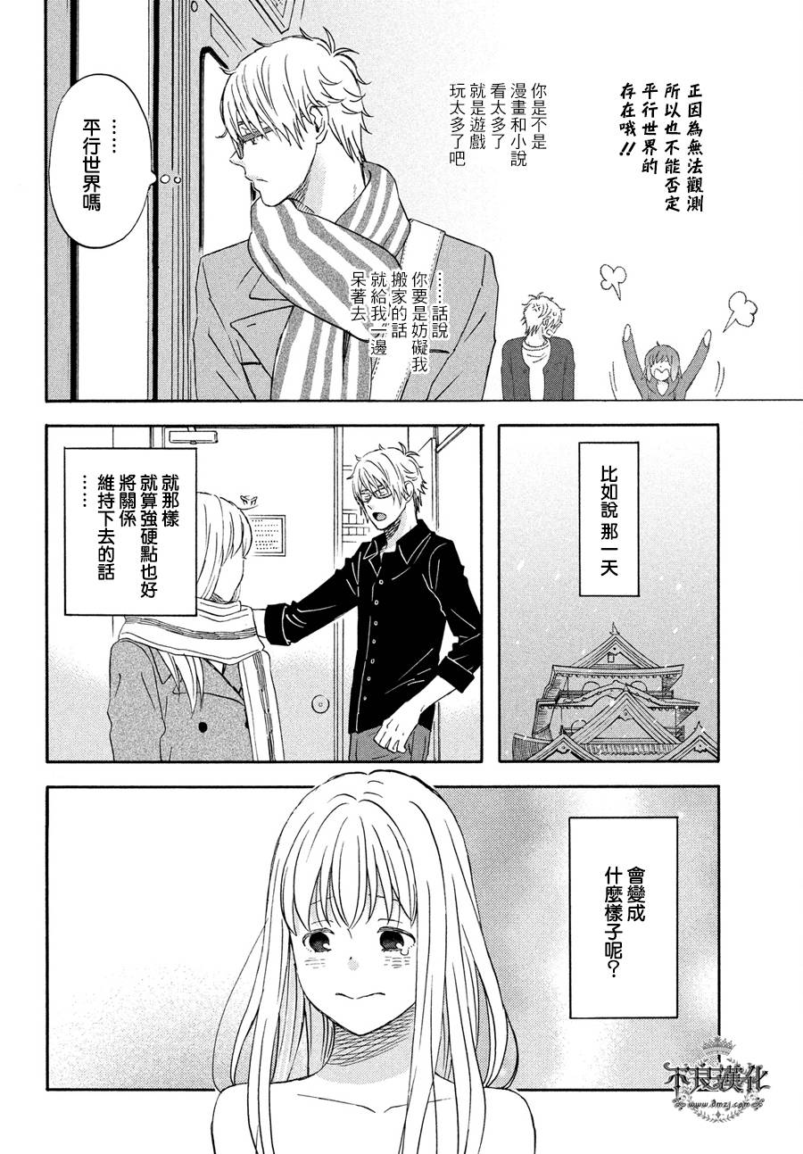 liar×liar韩漫全集-第68话无删减无遮挡章节图片 
