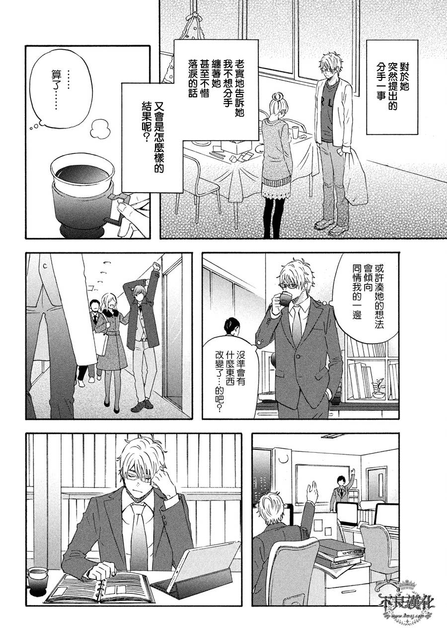liar×liar韩漫全集-第68话无删减无遮挡章节图片 