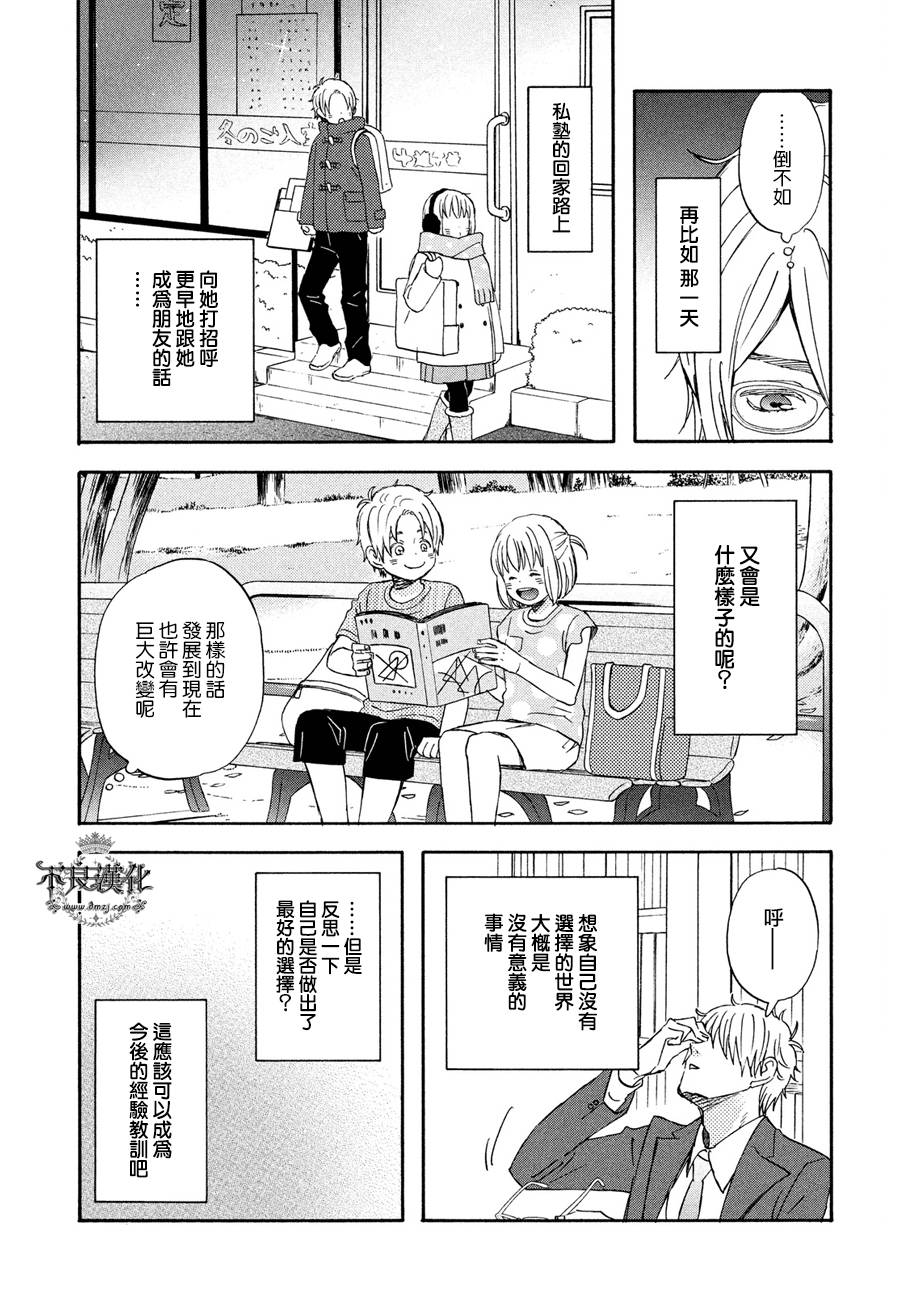 liar×liar韩漫全集-第68话无删减无遮挡章节图片 
