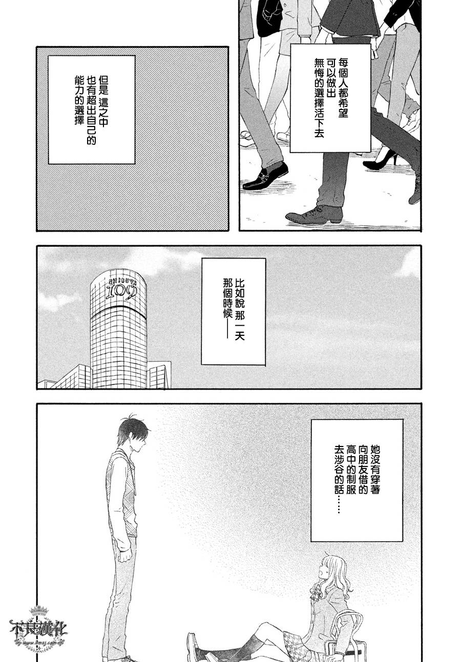 liar×liar韩漫全集-第68话无删减无遮挡章节图片 