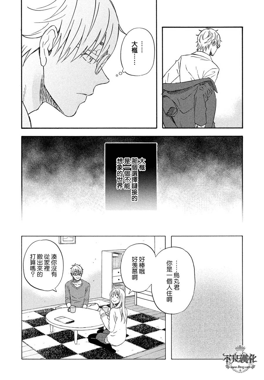 liar×liar韩漫全集-第68话无删减无遮挡章节图片 