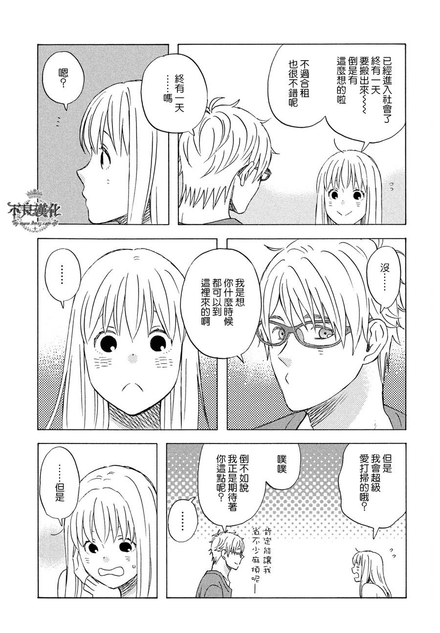 liar×liar韩漫全集-第68话无删减无遮挡章节图片 