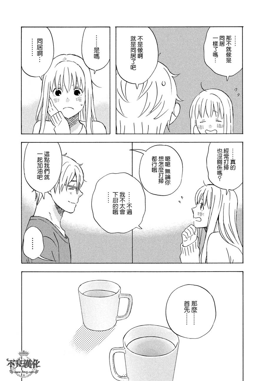 liar×liar韩漫全集-第68话无删减无遮挡章节图片 