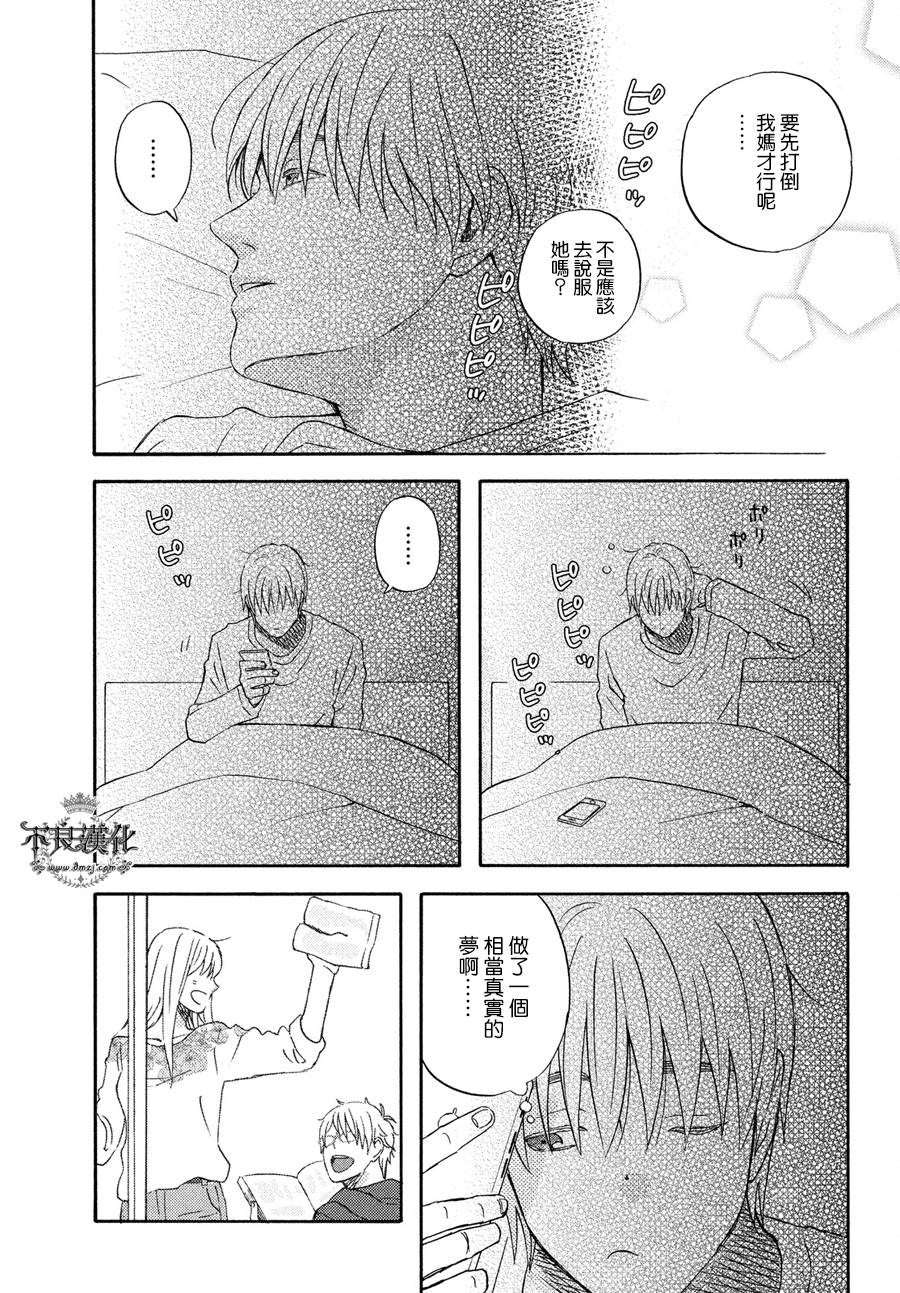 liar×liar韩漫全集-第68话无删减无遮挡章节图片 