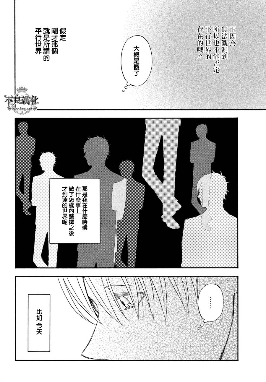 liar×liar韩漫全集-第68话无删减无遮挡章节图片 